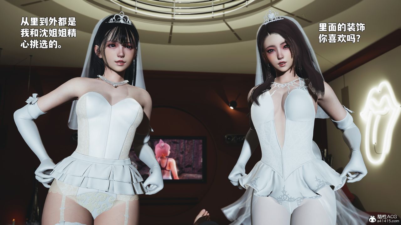 《[3D]我成瞭大反派_第二季》漫画 第86話