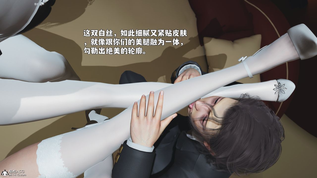 《[3D]我成瞭大反派_第二季》漫画 第86話