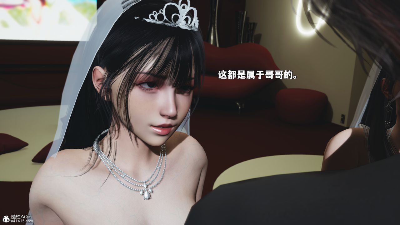 《[3D]我成瞭大反派_第二季》漫画 第86話