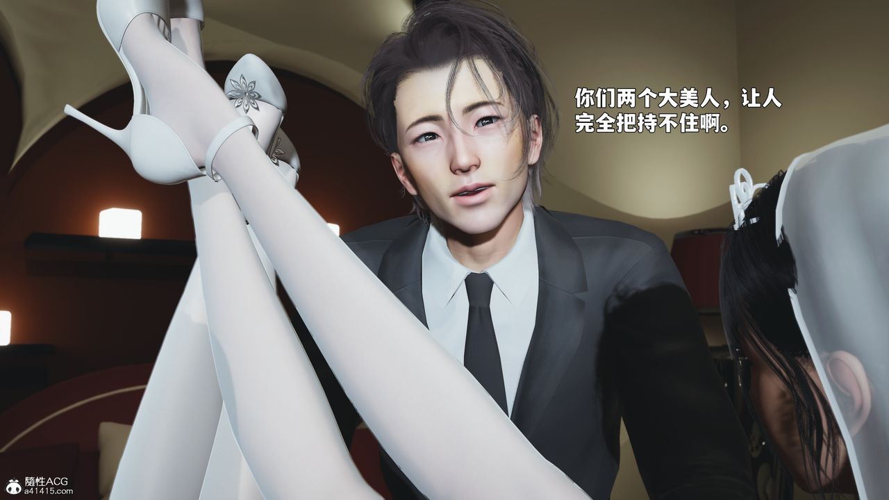 《[3D]我成瞭大反派_第二季》漫画 第86話