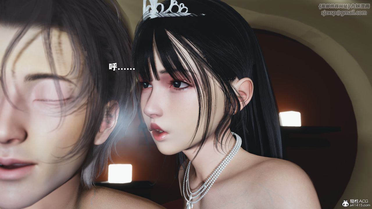 《[3D]我成瞭大反派_第二季》漫画 第86話