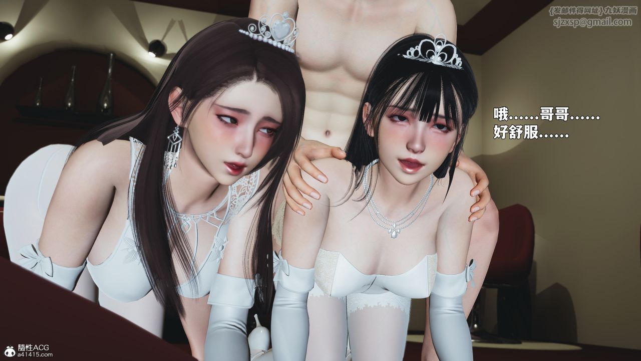 《[3D]我成瞭大反派_第二季》漫画 第86話