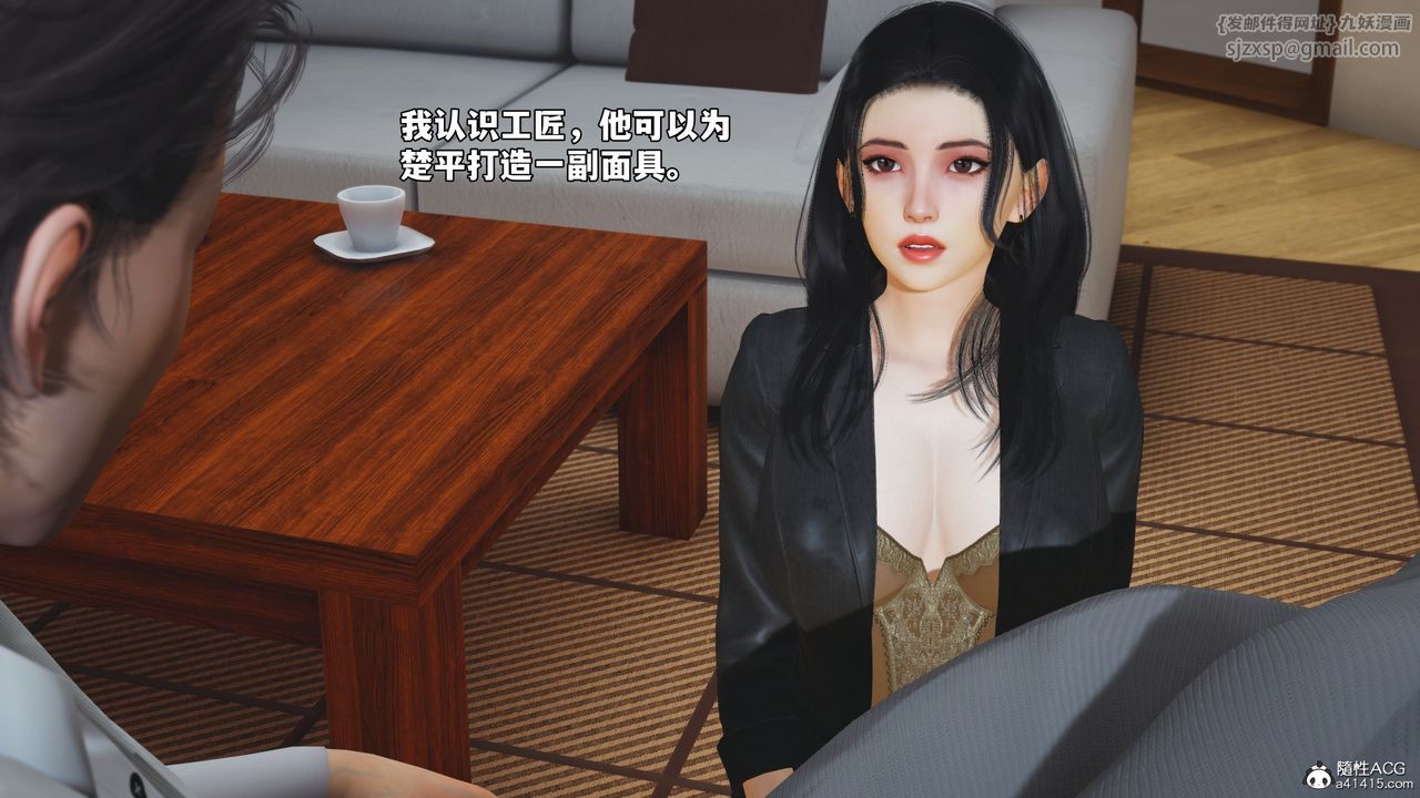 《[3D]我成瞭大反派_第二季》漫画 第86話