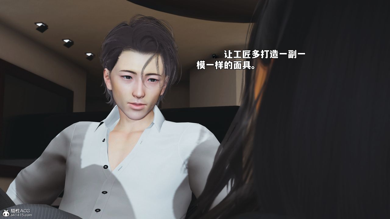 《[3D]我成瞭大反派_第二季》漫画 第86話