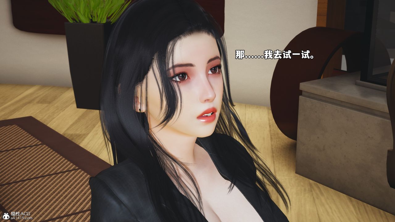 《[3D]我成瞭大反派_第二季》漫画 第86話