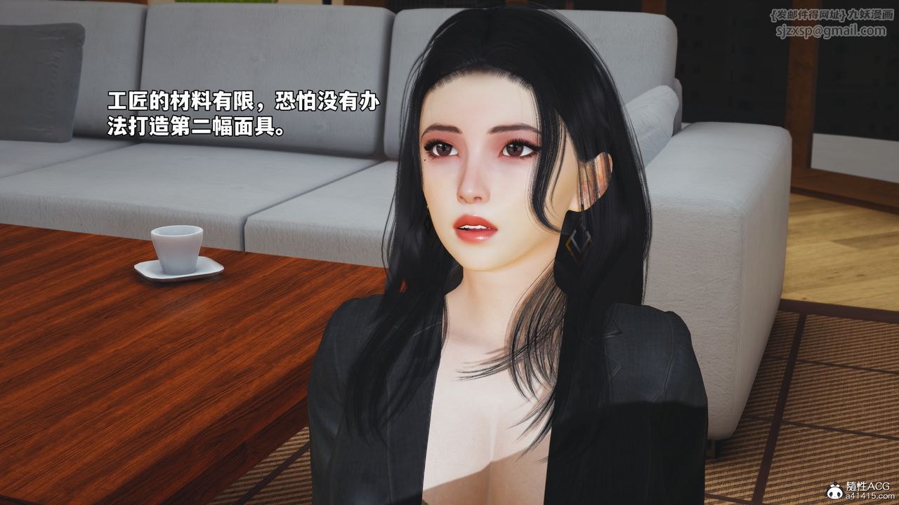 《[3D]我成瞭大反派_第二季》漫画 第86話