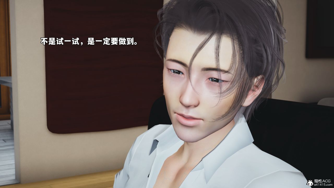 《[3D]我成瞭大反派_第二季》漫画 第86話