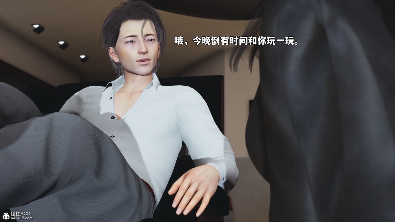 《[3D]我成瞭大反派_第二季》漫画 第86話