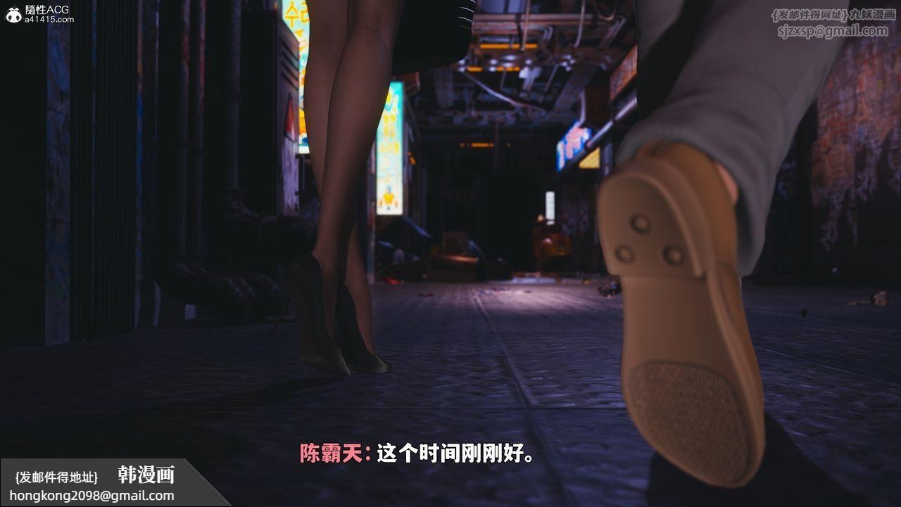 《[3D]我成瞭大反派_第二季》漫画 第86話
