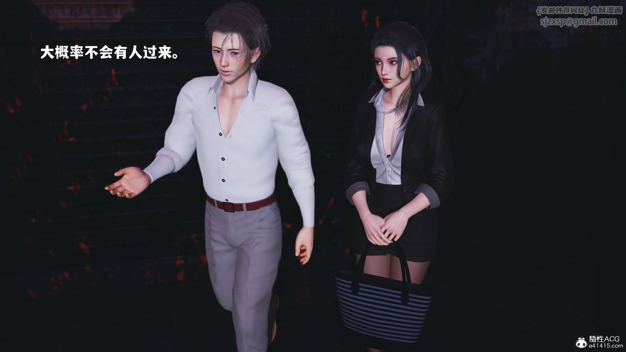 《[3D]我成瞭大反派_第二季》漫画 第86話