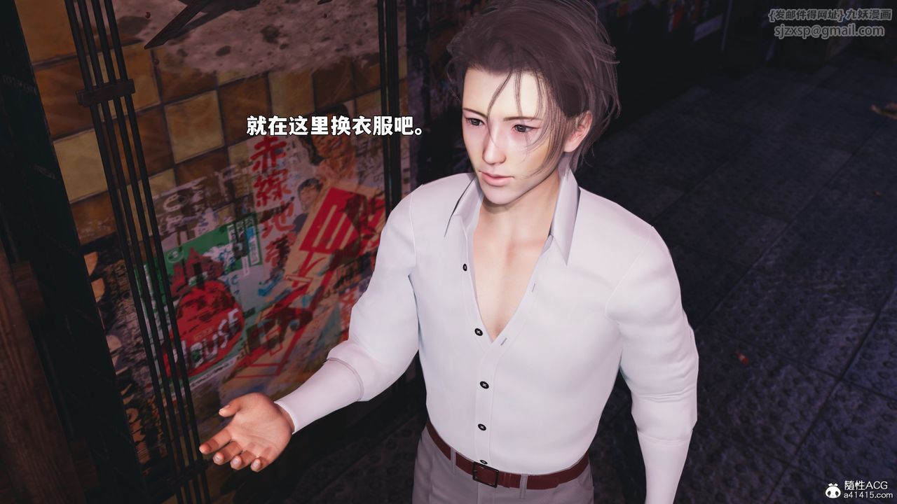 《[3D]我成瞭大反派_第二季》漫画 第86話