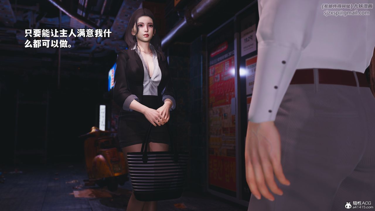 《[3D]我成瞭大反派_第二季》漫画 第86話