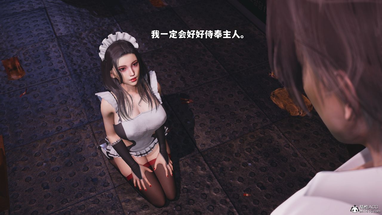 《[3D]我成瞭大反派_第二季》漫画 第86話