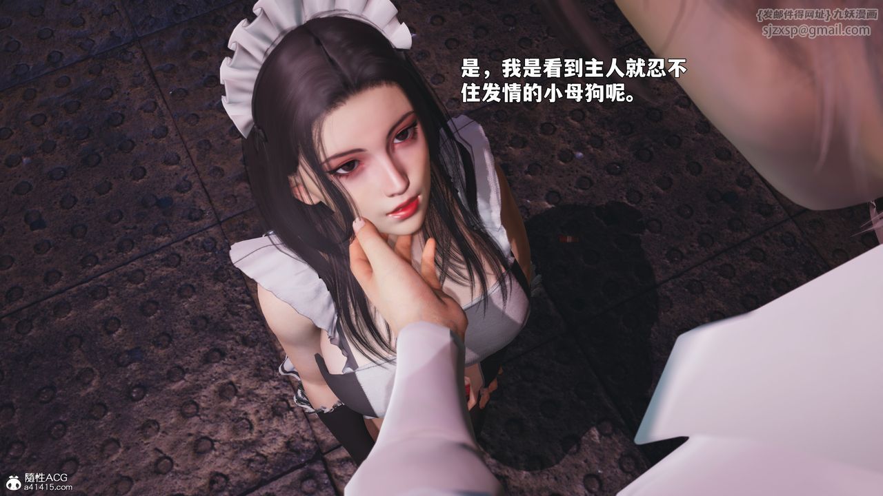《[3D]我成瞭大反派_第二季》漫画 第86話