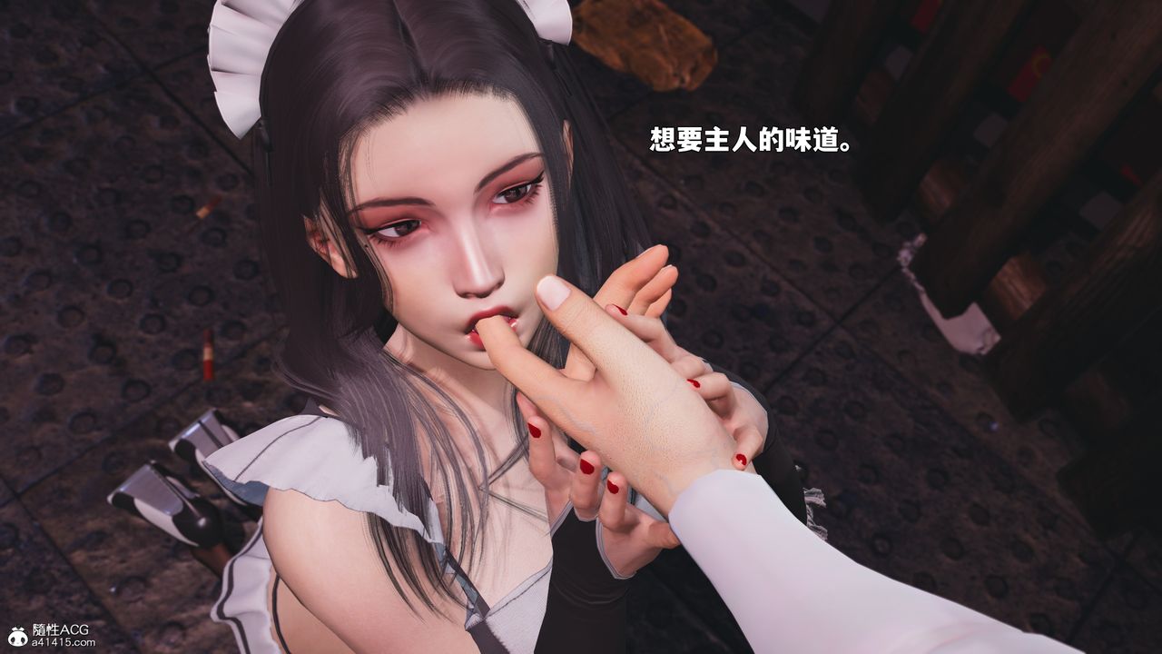 《[3D]我成瞭大反派_第二季》漫画 第86話