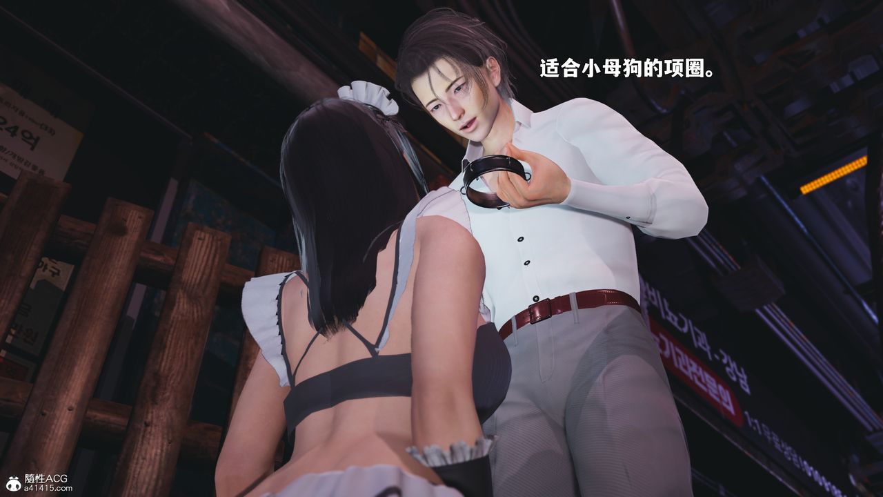 《[3D]我成瞭大反派_第二季》漫画 第86話