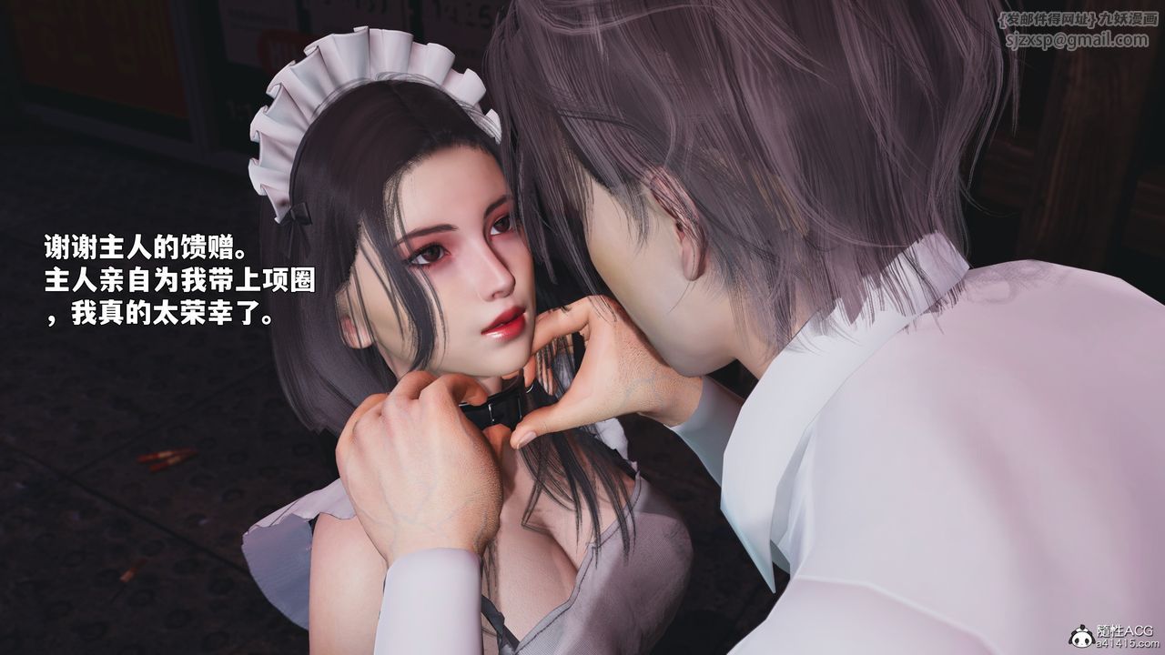 《[3D]我成瞭大反派_第二季》漫画 第86話