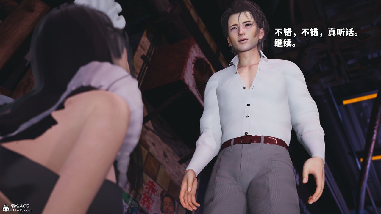 《[3D]我成瞭大反派_第二季》漫画 第86話