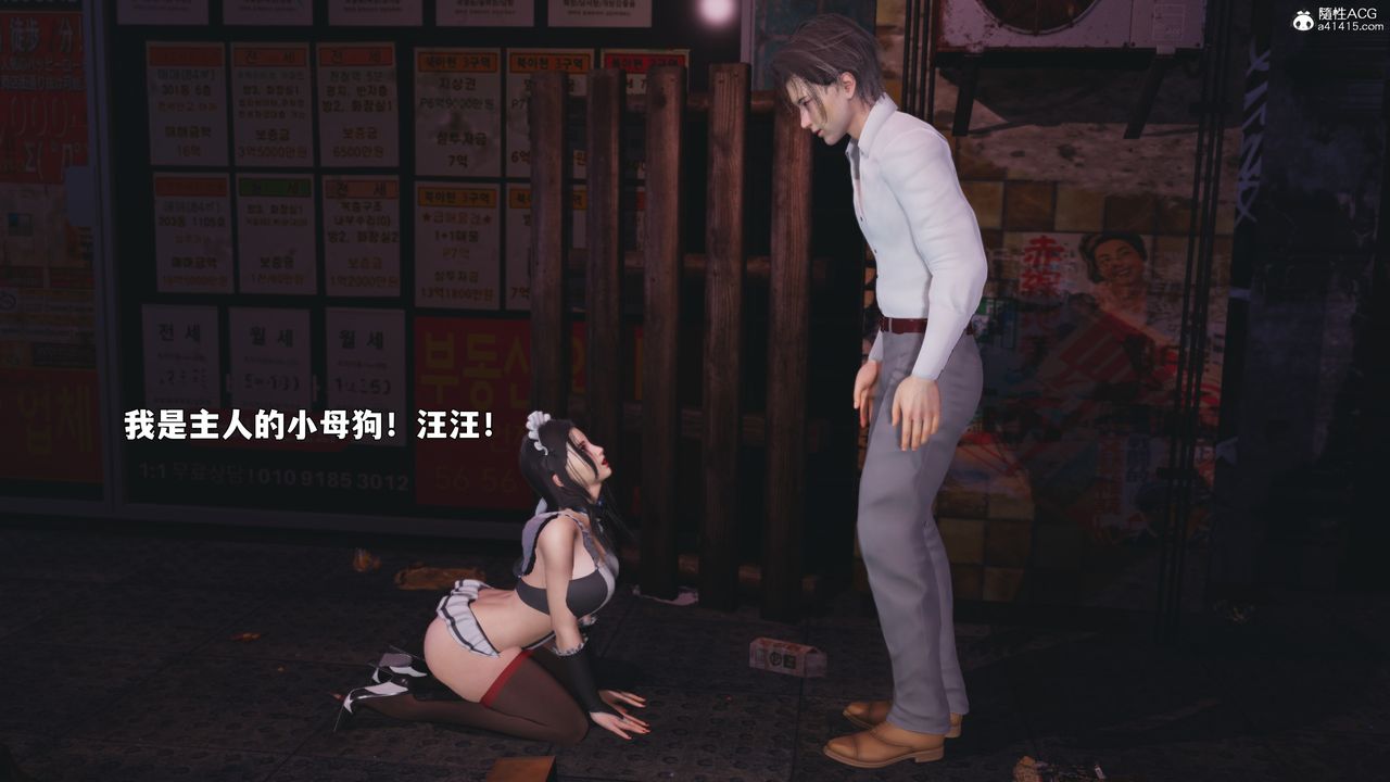 《[3D]我成瞭大反派_第二季》漫画 第86話