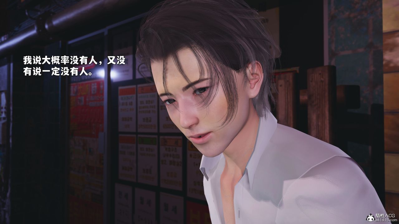 《[3D]我成瞭大反派_第二季》漫画 第86話