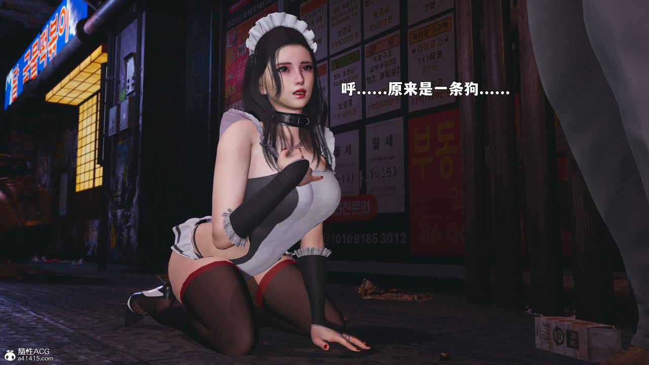 《[3D]我成瞭大反派_第二季》漫画 第86話