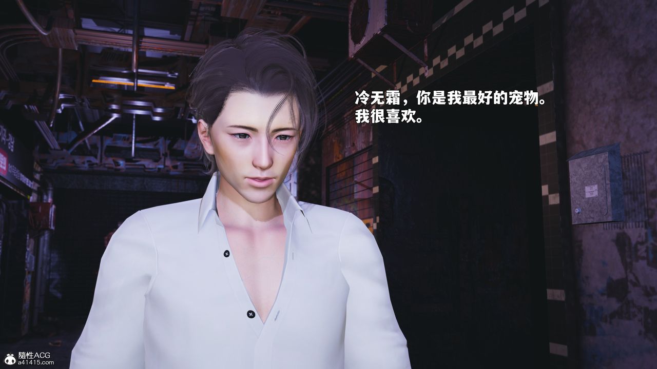《[3D]我成瞭大反派_第二季》漫画 第86話