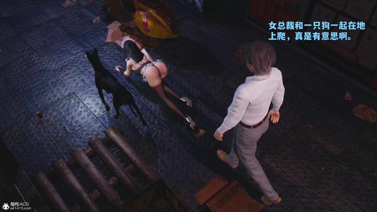 《[3D]我成瞭大反派_第二季》漫画 第86話