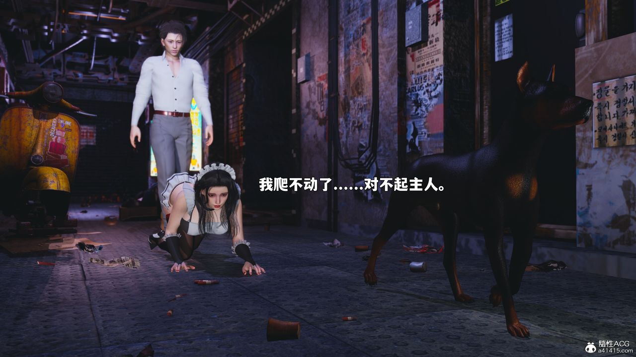 《[3D]我成瞭大反派_第二季》漫画 第86話