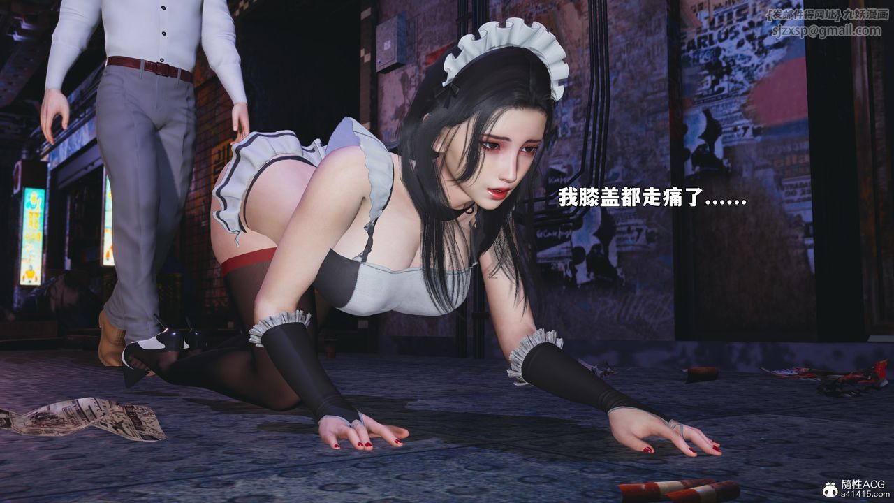 《[3D]我成瞭大反派_第二季》漫画 第86話