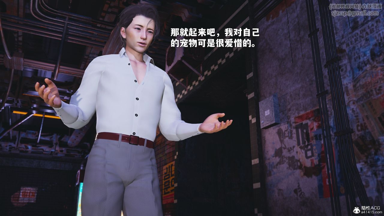 《[3D]我成瞭大反派_第二季》漫画 第86話