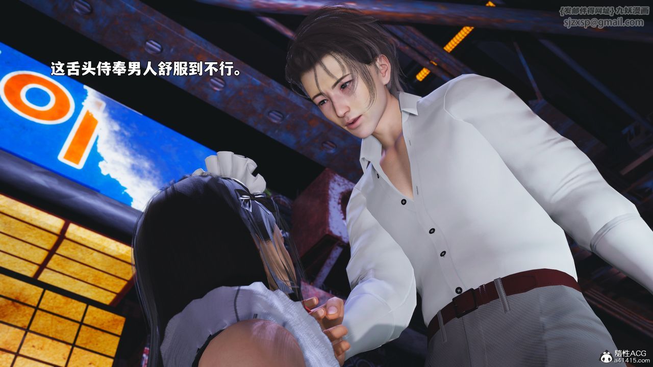 《[3D]我成瞭大反派_第二季》漫画 第86話