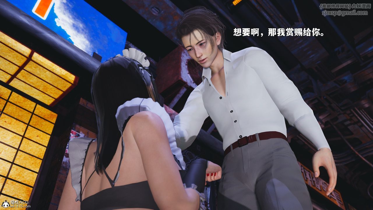 《[3D]我成瞭大反派_第二季》漫画 第86話