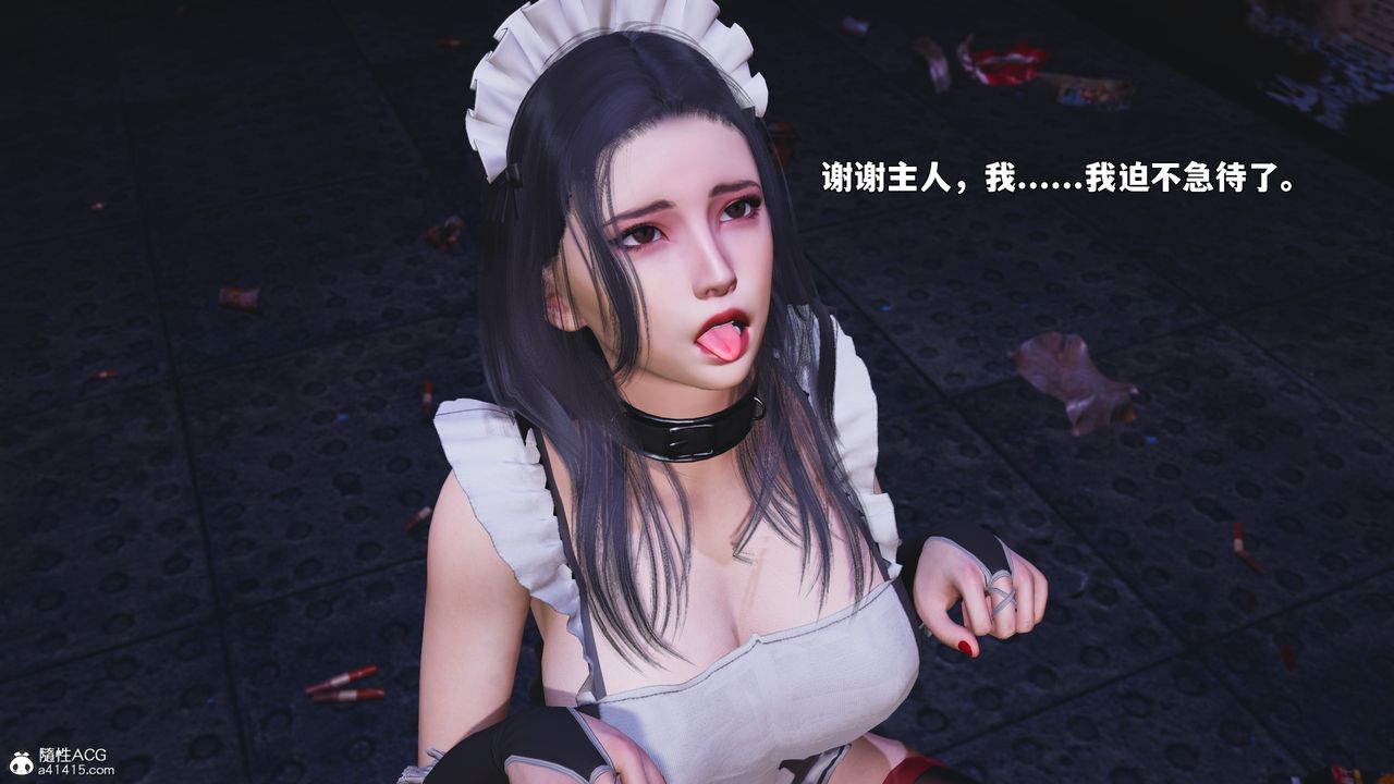 《[3D]我成瞭大反派_第二季》漫画 第86話