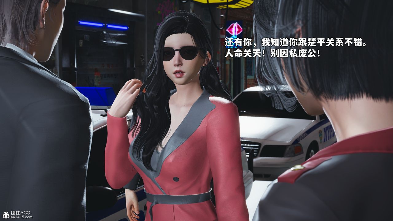 《[3D]我成瞭大反派_第二季》漫画 第86話