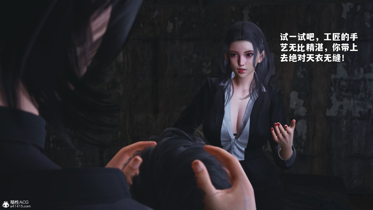 《[3D]我成瞭大反派_第二季》漫画 第87話