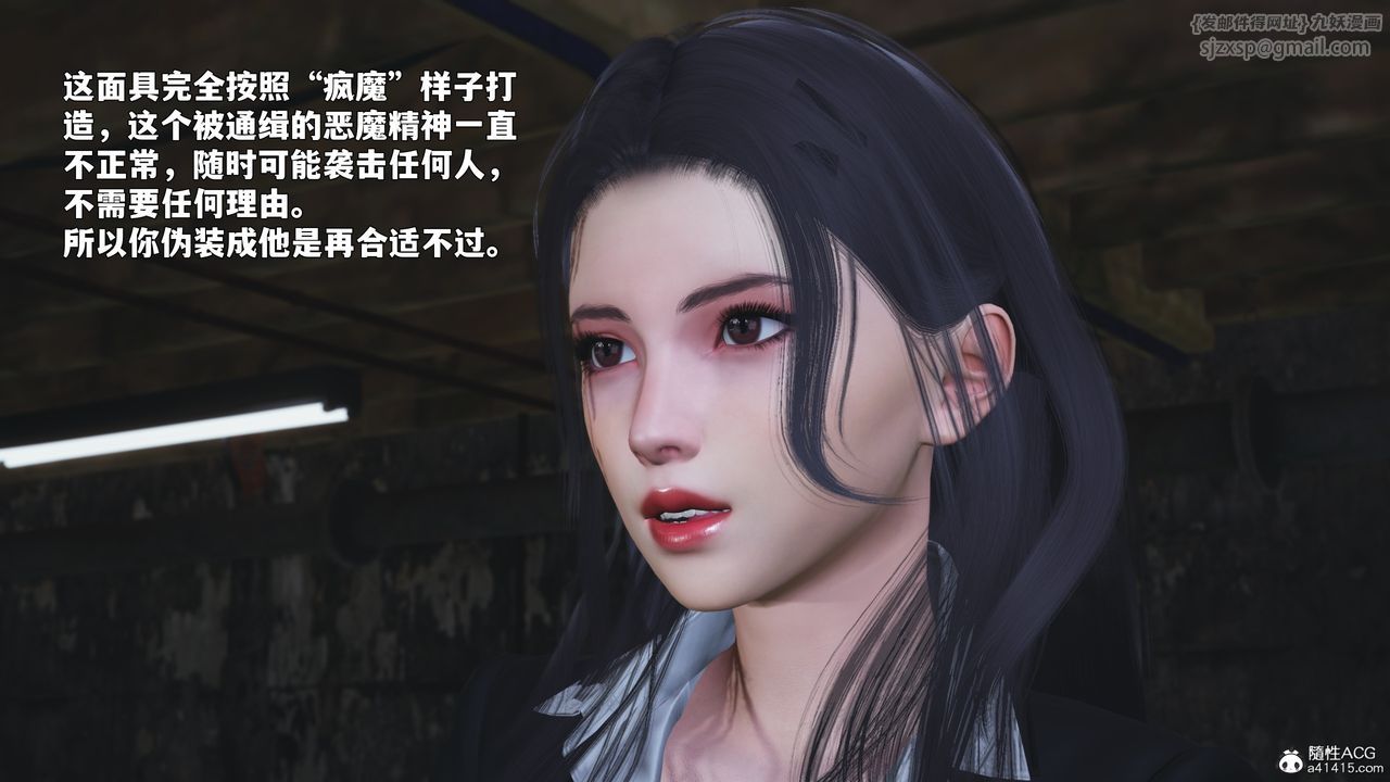 《[3D]我成瞭大反派_第二季》漫画 第87話