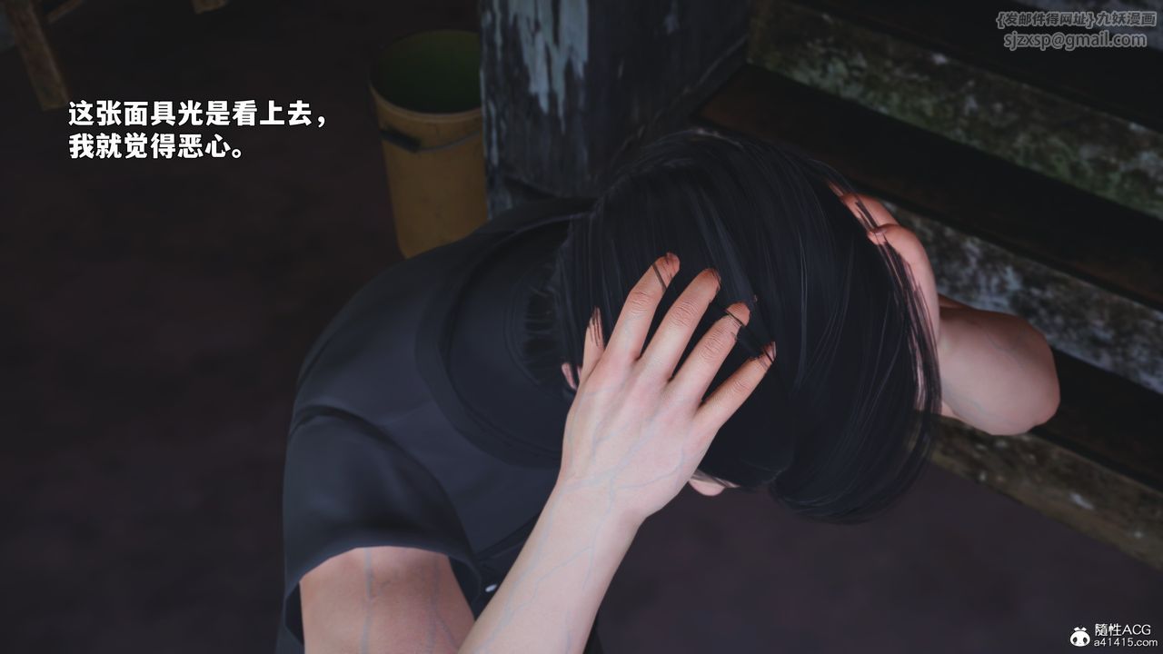 《[3D]我成瞭大反派_第二季》漫画 第87話