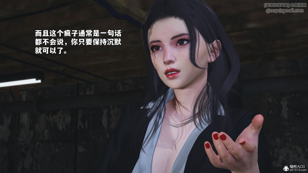 《[3D]我成瞭大反派_第二季》漫画 第87話