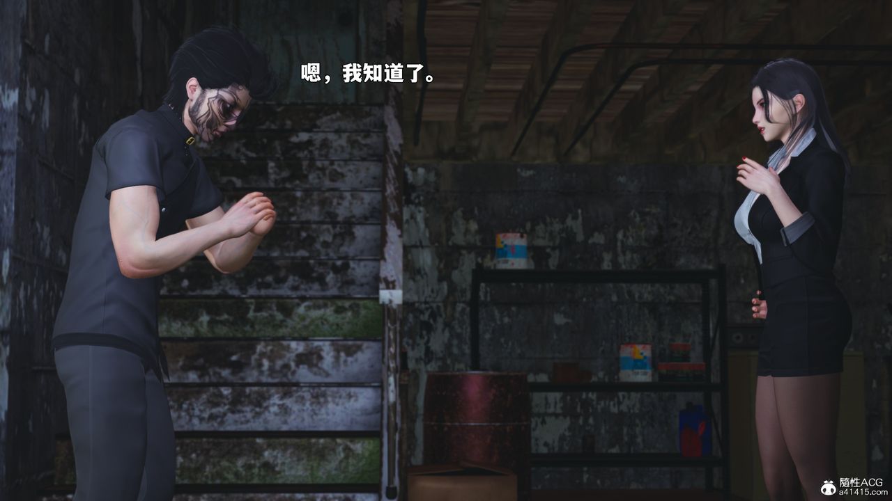 《[3D]我成瞭大反派_第二季》漫画 第87話