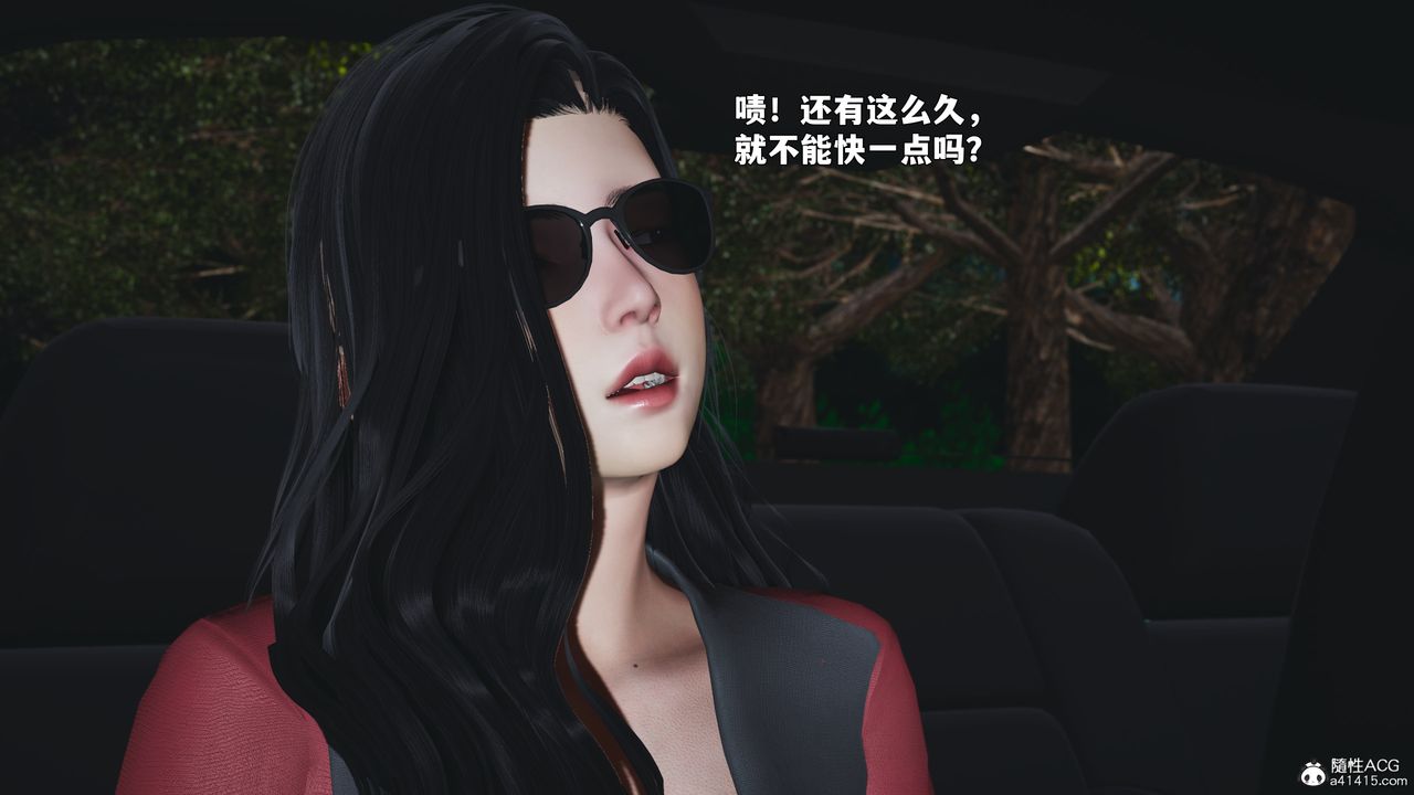 《[3D]我成瞭大反派_第二季》漫画 第87話