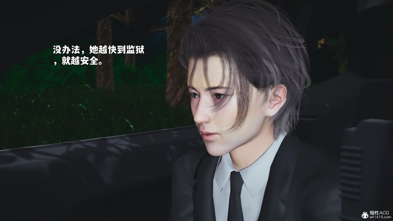 《[3D]我成瞭大反派_第二季》漫画 第87話