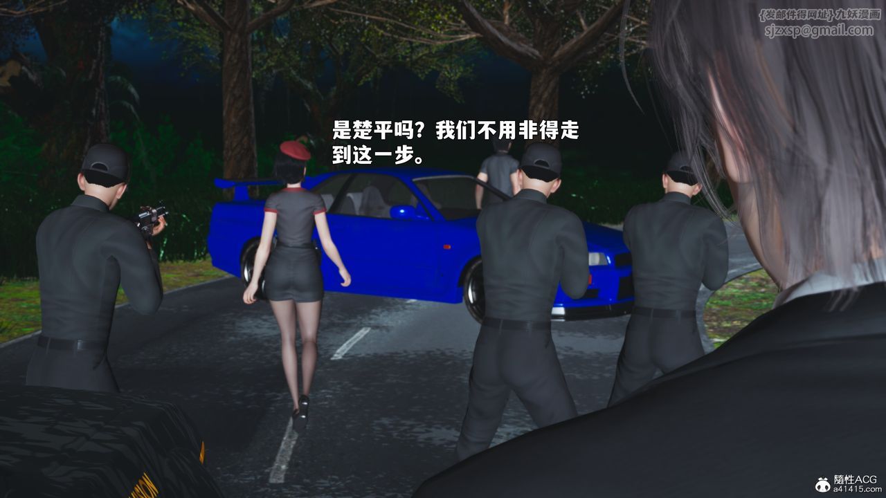 《[3D]我成瞭大反派_第二季》漫画 第87話