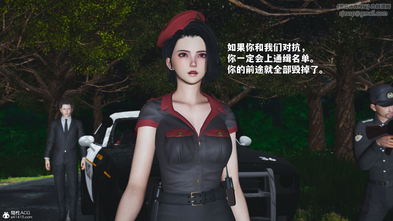 《[3D]我成瞭大反派_第二季》漫画 第87話