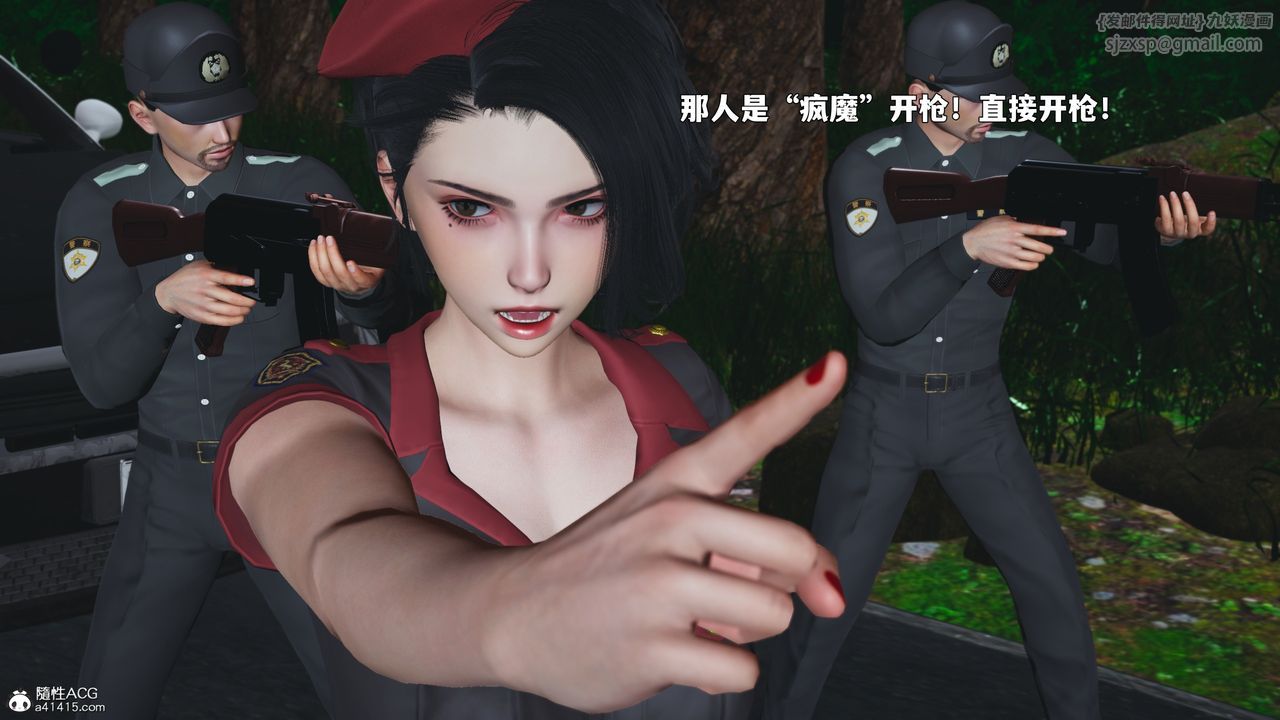 《[3D]我成瞭大反派_第二季》漫画 第87話