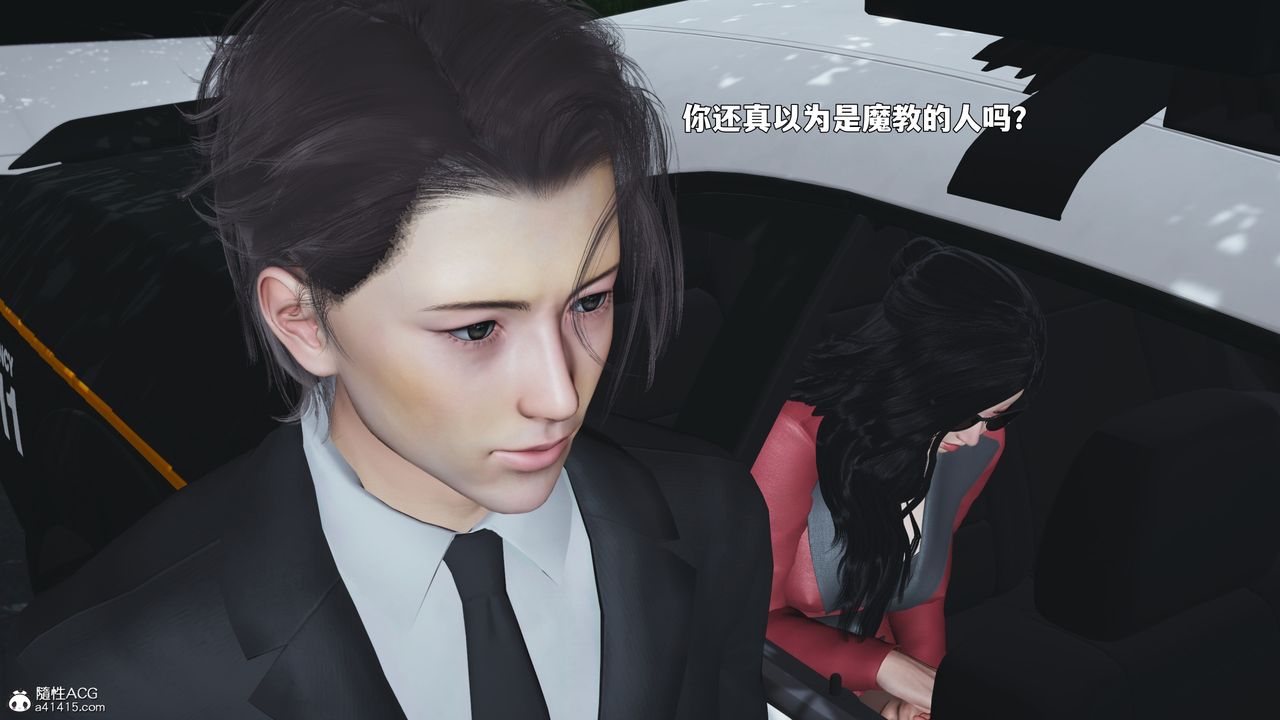 《[3D]我成瞭大反派_第二季》漫画 第87話