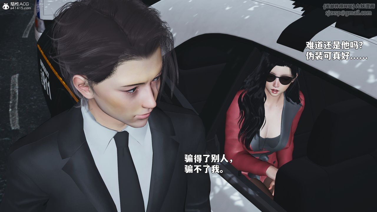 《[3D]我成瞭大反派_第二季》漫画 第87話
