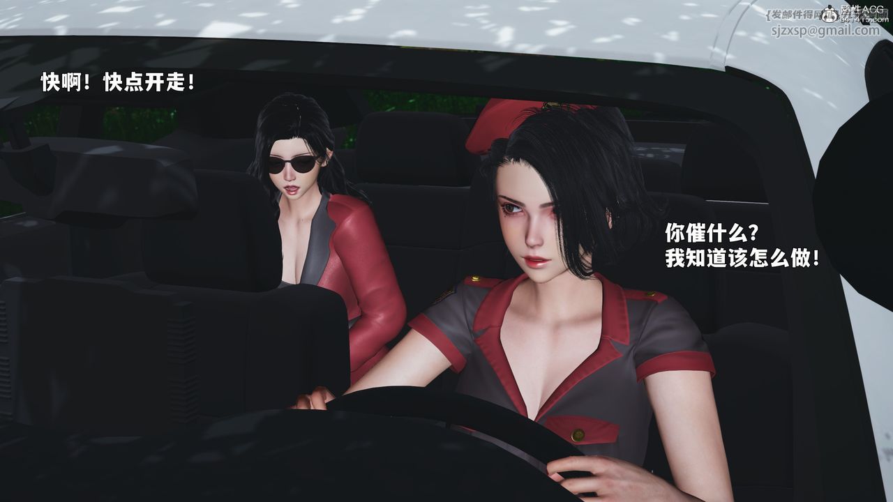 《[3D]我成瞭大反派_第二季》漫画 第87話