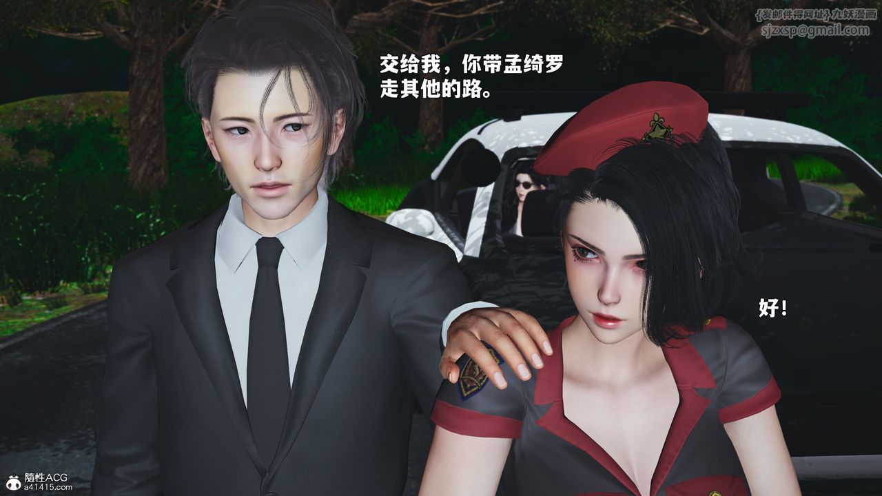 《[3D]我成瞭大反派_第二季》漫画 第87話