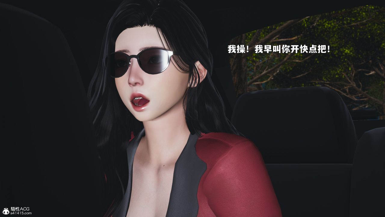 《[3D]我成瞭大反派_第二季》漫画 第87話