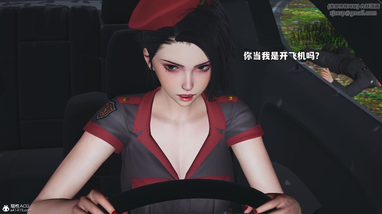 《[3D]我成瞭大反派_第二季》漫画 第87話